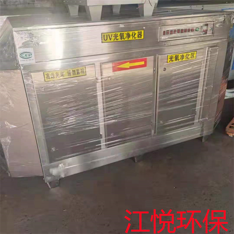 光氧净化机使用原理
